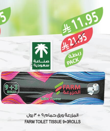 available at المزرعة in مملكة العربية السعودية, السعودية, سعودية - الخرج