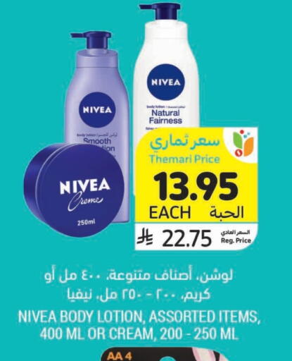 Nivea Body Lotion & Cream available at Tamimi Market in KSA, Saudi Arabia, Saudi - Buraidah