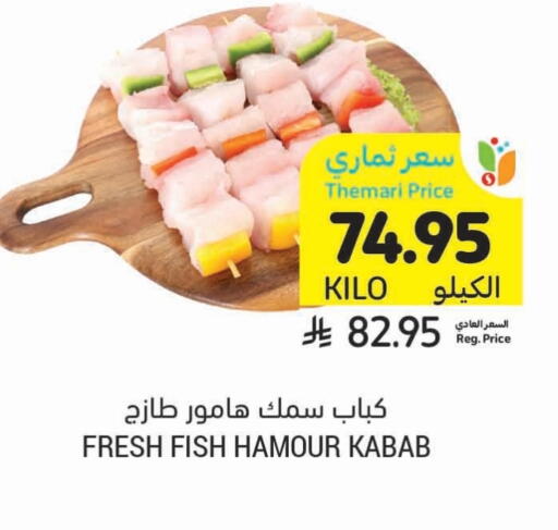 available at أسواق التميمي in مملكة العربية السعودية, السعودية, سعودية - بريدة