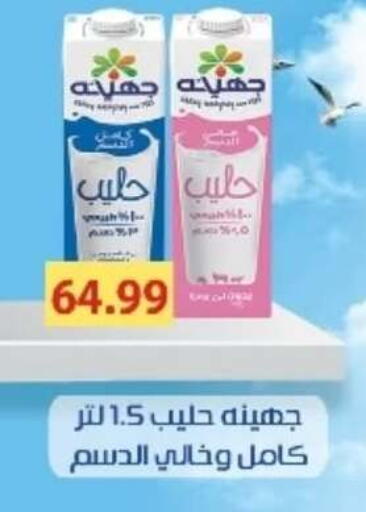 available at A2Z هايبر in Egypt - القاهرة