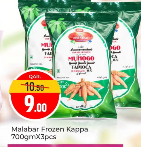 Cassava available at Paris Hypermarket in Qatar - Doha