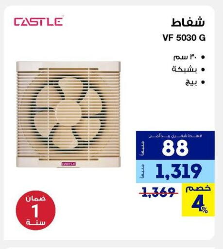 CASTLE available at Raya Mega Stores in Egypt - Cairo
