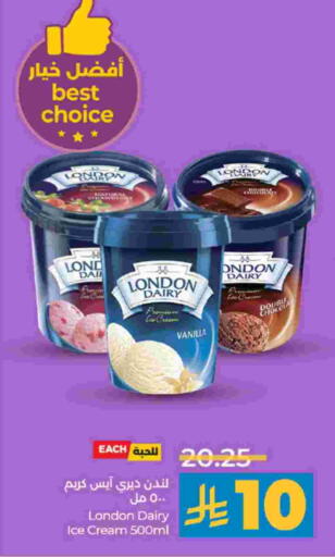 Vanilla available at LULU Hypermarket in KSA, Saudi Arabia, Saudi - Jeddah