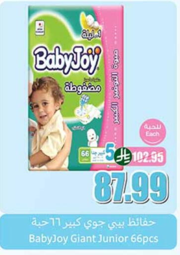 بيبي جوي available at أسواق عبد الله العثيم in مملكة العربية السعودية, السعودية, سعودية - بريدة