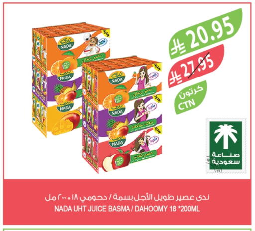 NADA available at Farm  in KSA, Saudi Arabia, Saudi - Sakaka