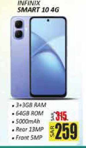INFINIX available at City Flower in KSA, Saudi Arabia, Saudi - Sakaka