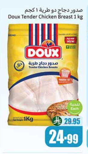 دو  صدور دجاج available at أسواق عبد الله العثيم in مملكة العربية السعودية, السعودية, سعودية - بريدة