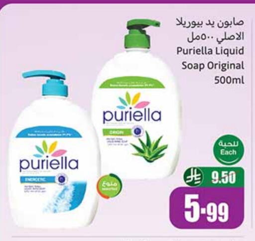 available at أسواق عبد الله العثيم in مملكة العربية السعودية, السعودية, سعودية - بريدة
