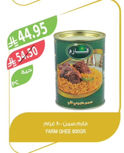 Ghee available at Farm  in KSA, Saudi Arabia, Saudi - Jeddah