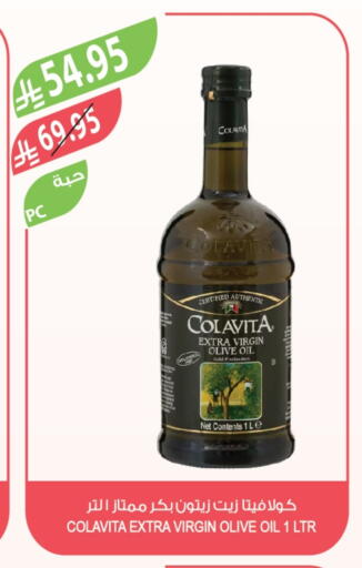 Virgin Olive Oil available at Farm  in KSA, Saudi Arabia, Saudi - Sakaka