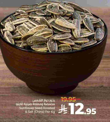 available at LULU Hypermarket in KSA, Saudi Arabia, Saudi - Al-Kharj