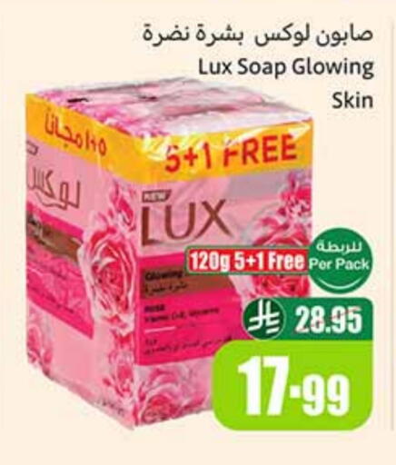 لوكس available at أسواق عبد الله العثيم in مملكة العربية السعودية, السعودية, سعودية - بريدة