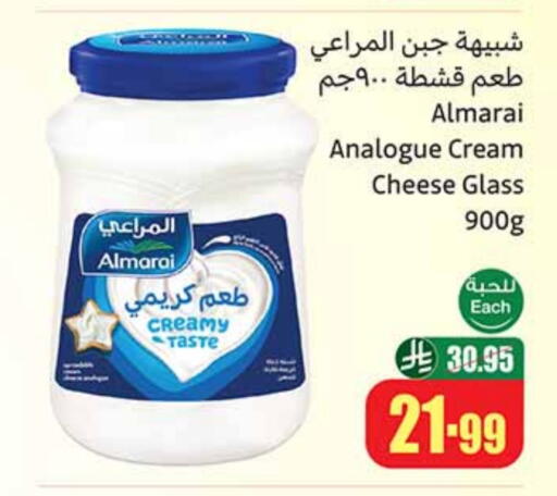 المراعي كريمة مماثلة available at أسواق عبد الله العثيم in مملكة العربية السعودية, السعودية, سعودية - سكاكا