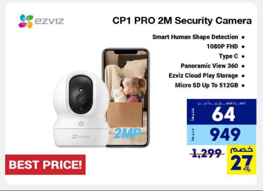 EZVIZ available at Raya Mega Stores in Egypt - Cairo
