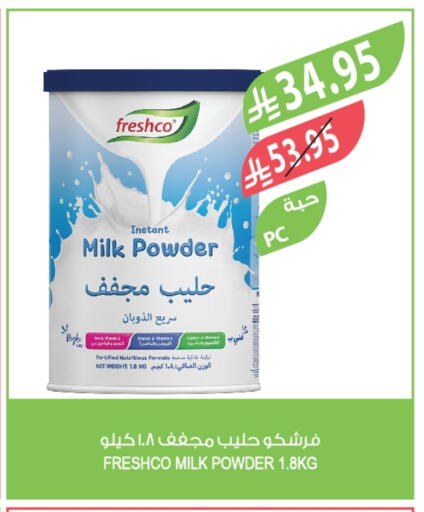 فريشكو حليب مجفف available at المزرعة in مملكة العربية السعودية, السعودية, سعودية - الخرج