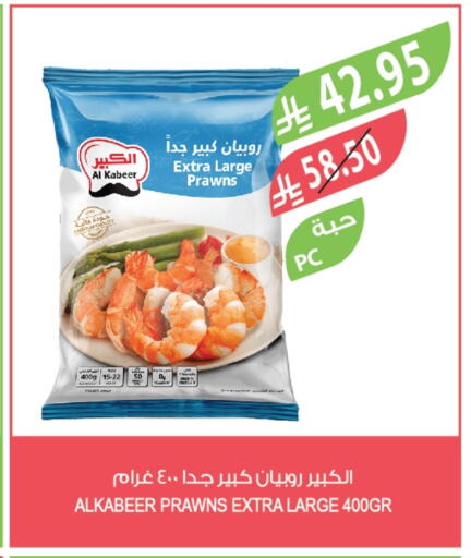 available at Farm  in KSA, Saudi Arabia, Saudi - Sakaka