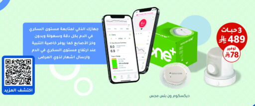 available at Nahdi in KSA, Saudi Arabia, Saudi - Sakaka