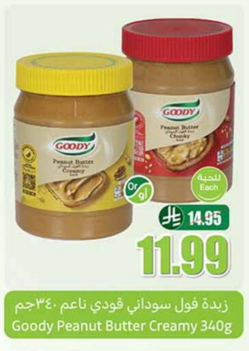 GOODY Peanut Butter available at Othaim Markets in KSA, Saudi Arabia, Saudi - Al-Kharj