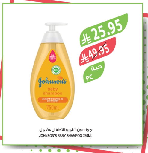 جونسونز available at المزرعة in مملكة العربية السعودية, السعودية, سعودية - سكاكا