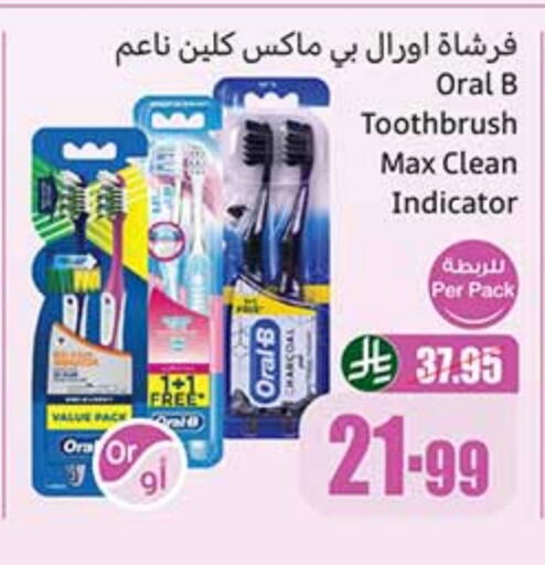 أورال-بي فرشاة أسنان available at أسواق عبد الله العثيم in مملكة العربية السعودية, السعودية, سعودية - الخرج