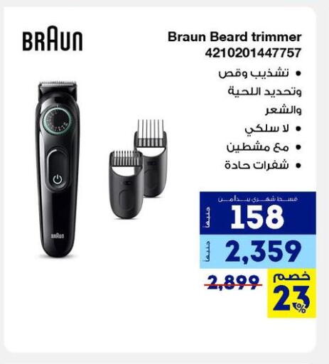 available at راية ميجا ستور in Egypt - القاهرة