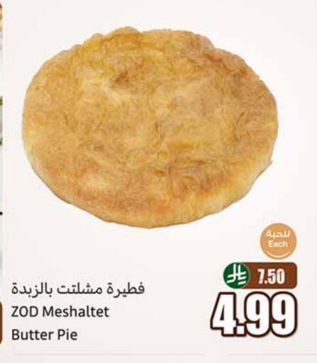 available at Othaim Markets in KSA, Saudi Arabia, Saudi - Buraidah