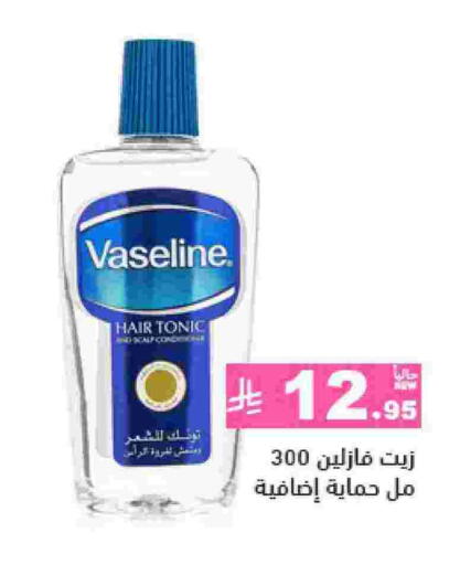 VASELINE Hair Oil available at Aswaq Ramez in KSA, Saudi Arabia, Saudi - Dammam