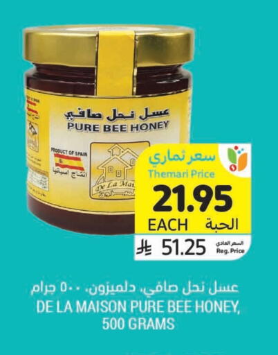 Honey available at Tamimi Market in KSA, Saudi Arabia, Saudi - Buraidah