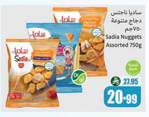 SADIA Chicken Nuggets available at Othaim Markets in KSA, Saudi Arabia, Saudi - Sakaka