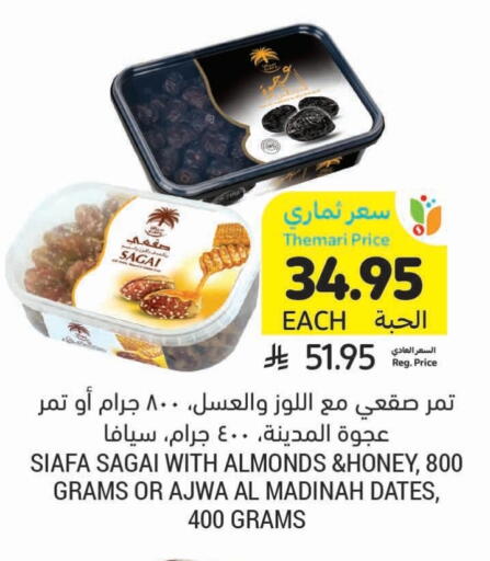 available at أسواق التميمي in مملكة العربية السعودية, السعودية, سعودية - عنيزة