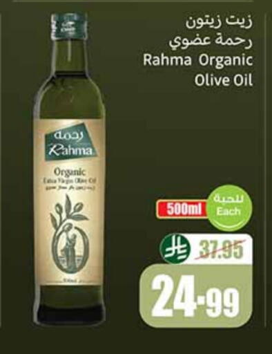 RAHMA Olive Oil available at Othaim Markets in KSA, Saudi Arabia, Saudi - Sakaka