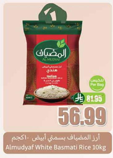 أرز بسمتي / برياني available at أسواق عبد الله العثيم in مملكة العربية السعودية, السعودية, سعودية - سكاكا