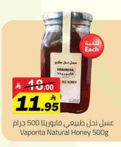 عسل available at مخازن هايبرماركت in مملكة العربية السعودية, السعودية, سعودية - تبوك