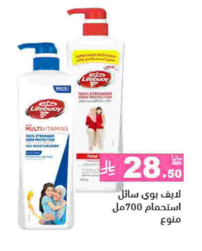 LIFEBOUY available at Aswaq Ramez in KSA, Saudi Arabia, Saudi - Dammam