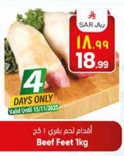 Beef available at City Flower in KSA, Saudi Arabia, Saudi - Sakaka