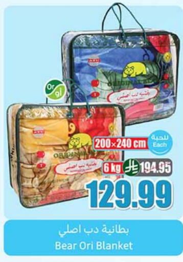 available at Othaim Markets in KSA, Saudi Arabia, Saudi - Sakaka