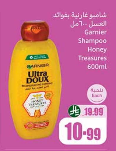 غارنييه شامبو / بلسم available at أسواق عبد الله العثيم in مملكة العربية السعودية, السعودية, سعودية - الخرج