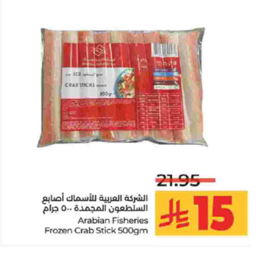 available at لولو هايبرماركت in مملكة العربية السعودية, السعودية, سعودية - خميس مشيط