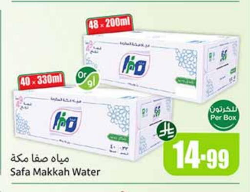 available at أسواق عبد الله العثيم in مملكة العربية السعودية, السعودية, سعودية - بريدة