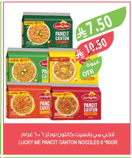 Noodles available at Farm  in KSA, Saudi Arabia, Saudi - Jeddah