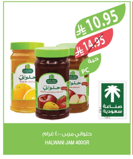 Jam available at Farm  in KSA, Saudi Arabia, Saudi - Sakaka