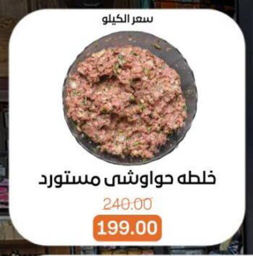 available at جملة ماركت in Egypt - القاهرة