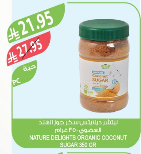 Coconut available at المزرعة in مملكة العربية السعودية, السعودية, سعودية - الخرج