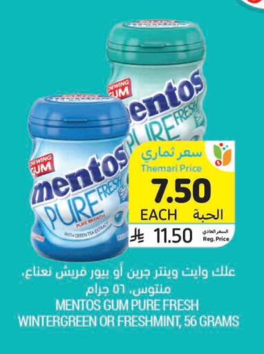 available at Tamimi Market in KSA, Saudi Arabia, Saudi - Buraidah