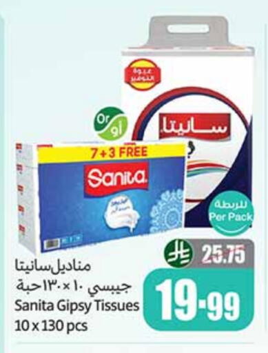 صنيتا available at أسواق عبد الله العثيم in مملكة العربية السعودية, السعودية, سعودية - تبوك