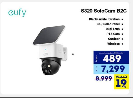 available at Raya Mega Stores in Egypt - Cairo