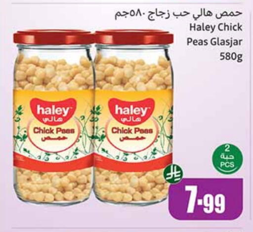 هايلي حمص available at أسواق عبد الله العثيم in مملكة العربية السعودية, السعودية, سعودية - بيشة