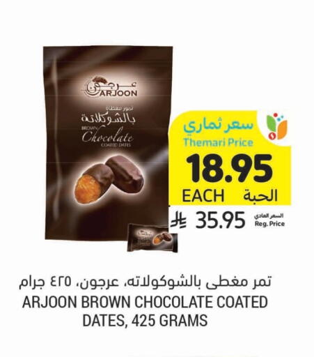 available at أسواق التميمي in مملكة العربية السعودية, السعودية, سعودية - عنيزة