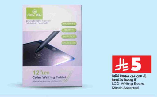 available at لولو هايبرماركت in مملكة العربية السعودية, السعودية, سعودية - تبوك