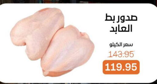 available at جملة ماركت in Egypt - القاهرة